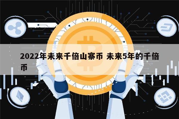 Optimism Lianchuang proposes that Treasure join Optimism Superchain and build Treasure Chain based o